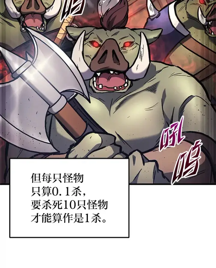漫画《2等武神》3.林荫区青铜排位赛第143张图