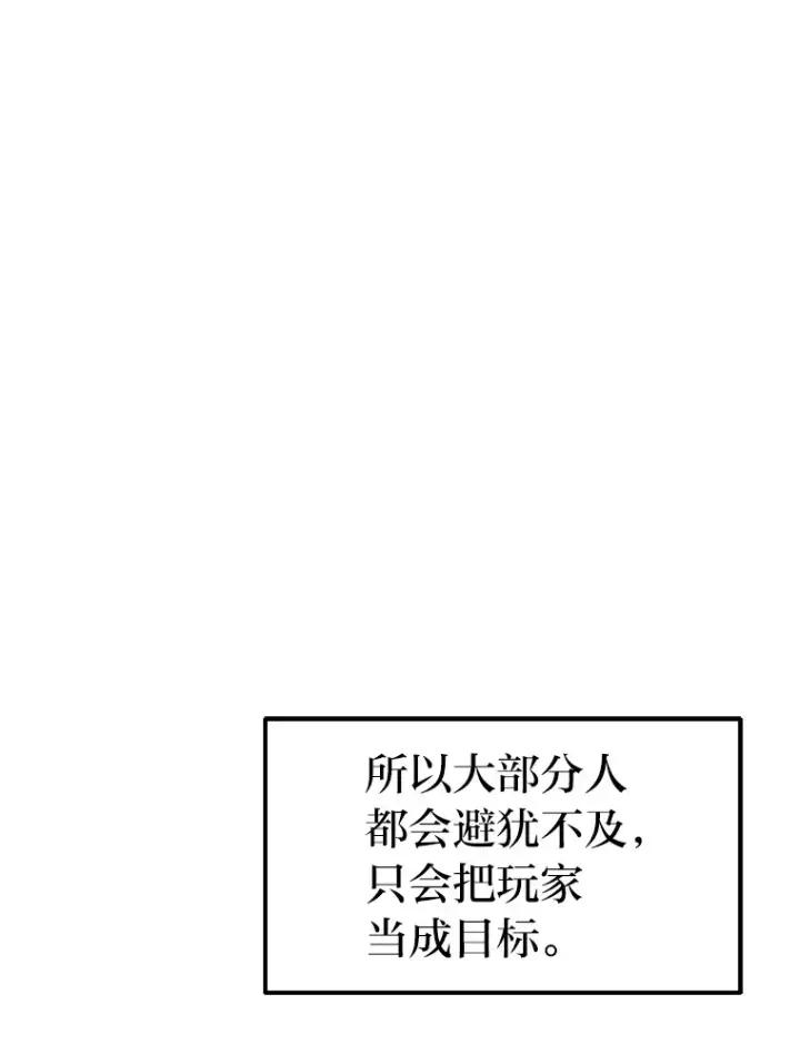 漫画《2等武神》3.林荫区青铜排位赛第144张图