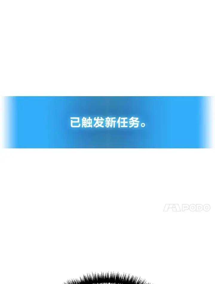 漫画《2等武神》3.林荫区青铜排位赛第148张图