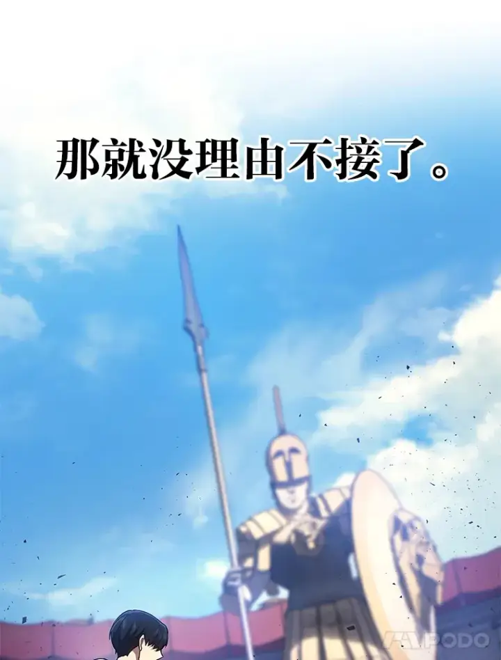 漫画《2等武神》3.林荫区青铜排位赛第152张图