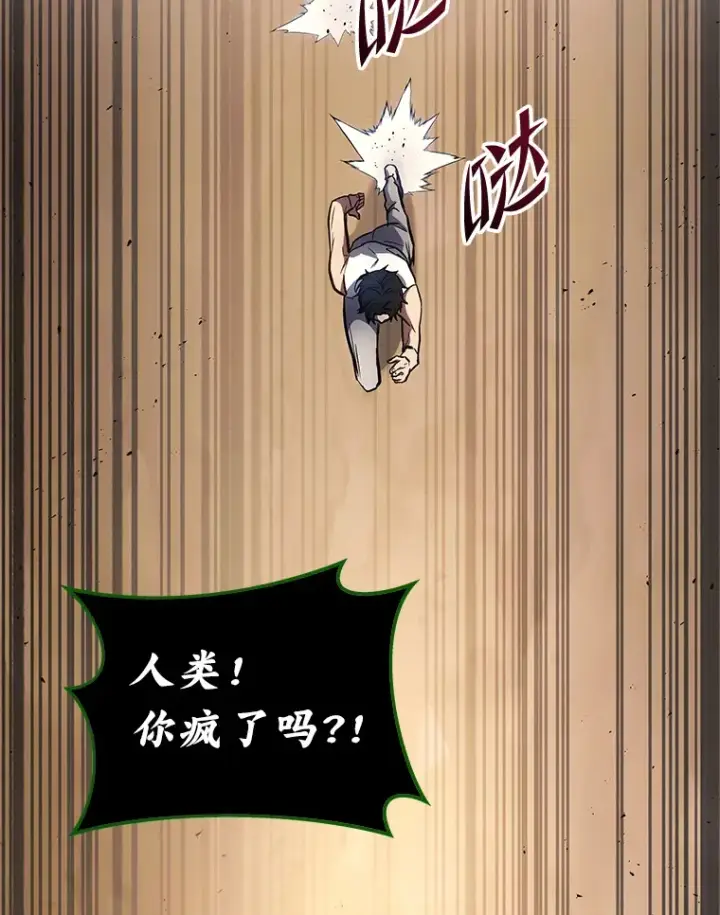漫画《2等武神》3.林荫区青铜排位赛第164张图