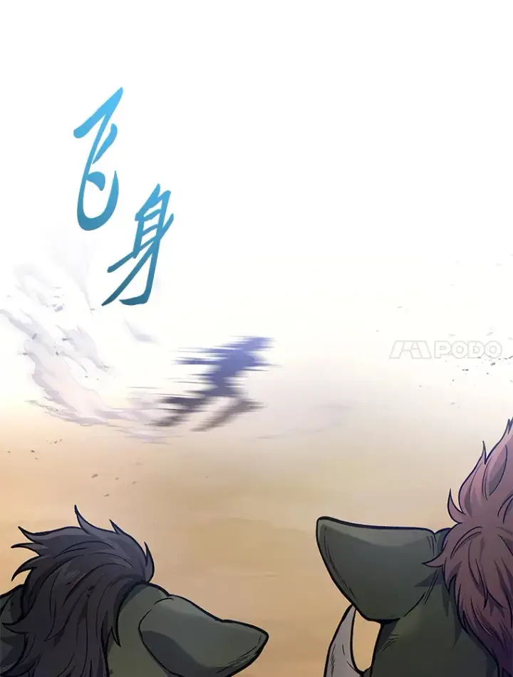 漫画《2等武神》3.林荫区青铜排位赛第188张图