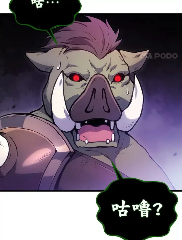 漫画《2等武神》3.林荫区青铜排位赛第198张图