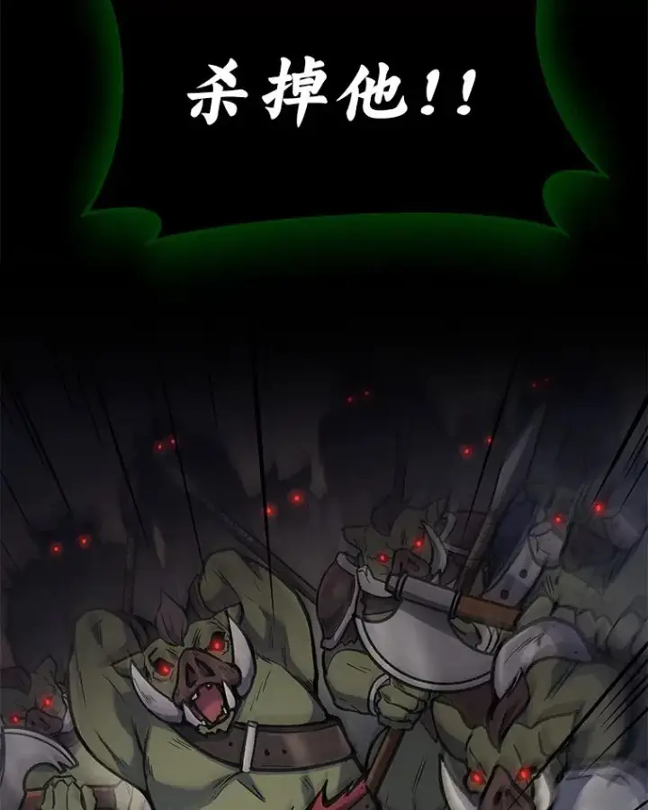漫画《2等武神》3.林荫区青铜排位赛第206张图