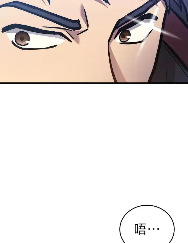 漫画《2等武神》3.林荫区青铜排位赛第30张图