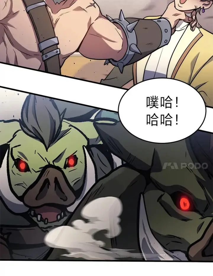 漫画《2等武神》3.林荫区青铜排位赛第32张图