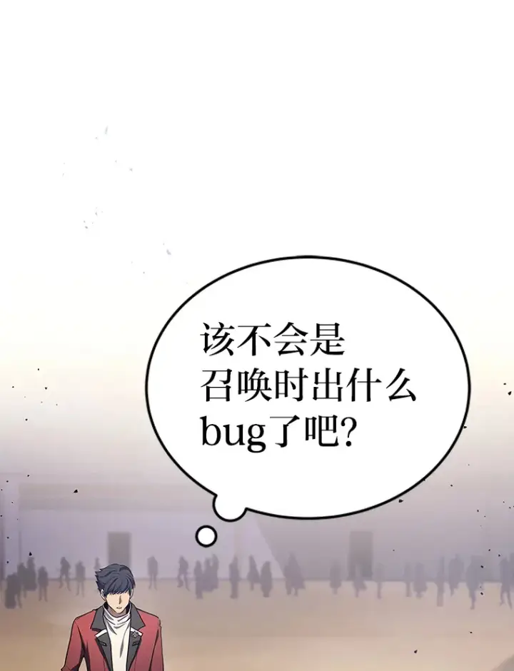 漫画《2等武神》3.林荫区青铜排位赛第41张图