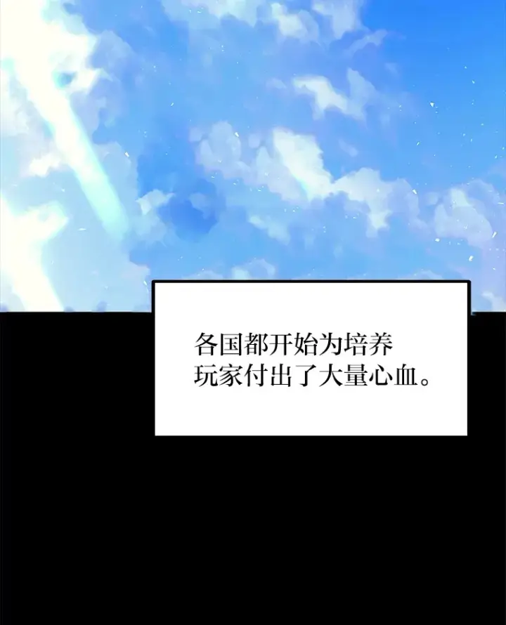 漫画《2等武神》3.林荫区青铜排位赛第5张图