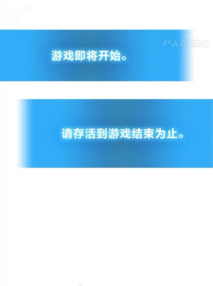 漫画《2等武神》3.林荫区青铜排位赛第52张图