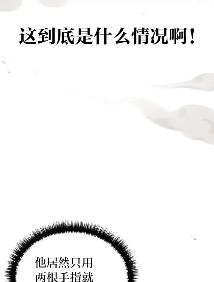 漫画《2等武神》3.林荫区青铜排位赛第63张图