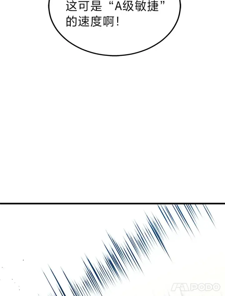 漫画《2等武神》3.林荫区青铜排位赛第65张图