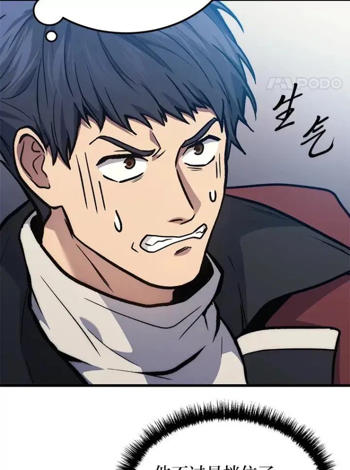 漫画《2等武神》3.林荫区青铜排位赛第78张图