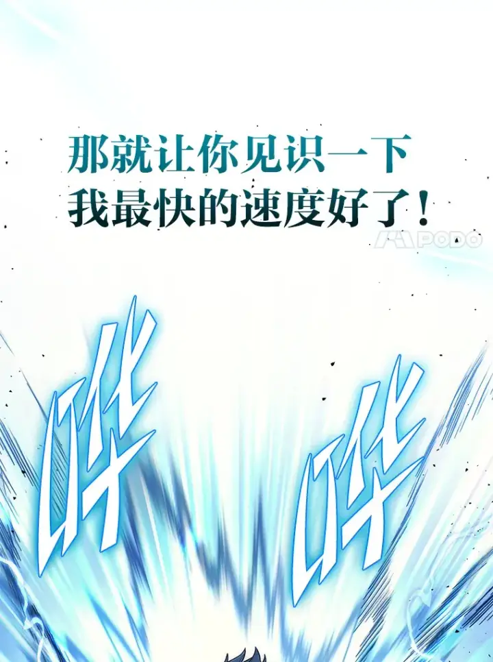 漫画《2等武神》3.林荫区青铜排位赛第81张图