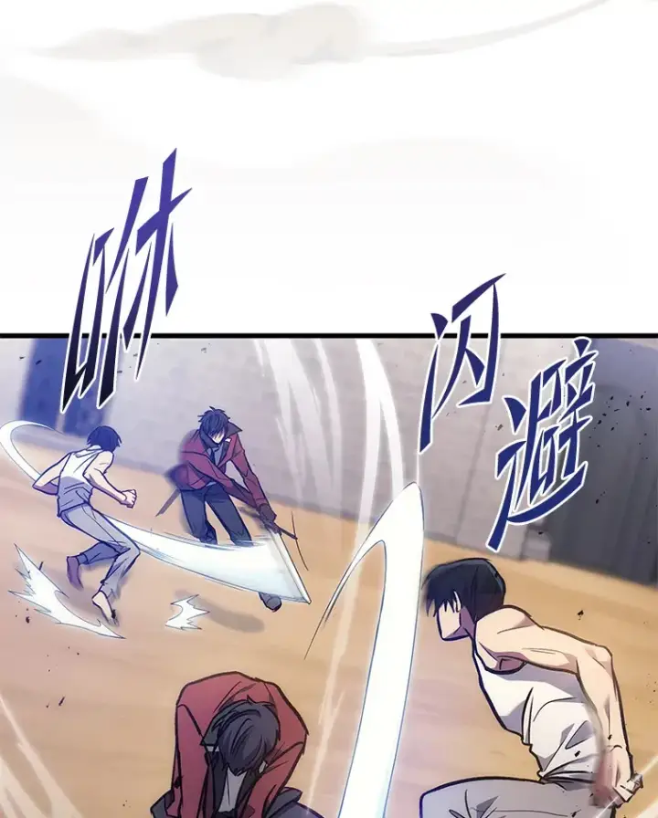 漫画《2等武神》3.林荫区青铜排位赛第93张图
