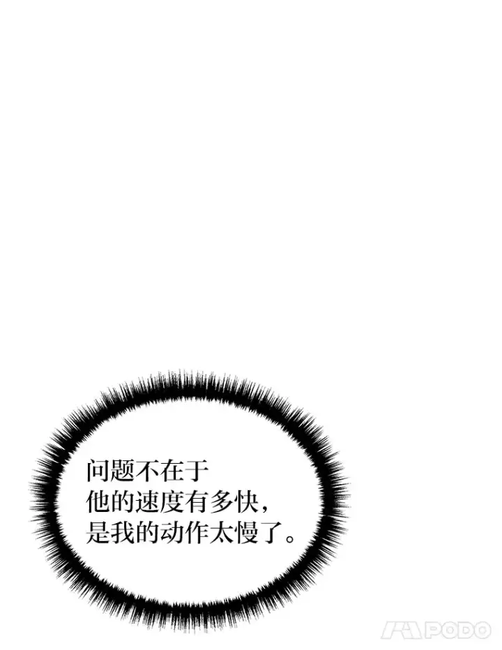 漫画《2等武神》3.林荫区青铜排位赛第98张图