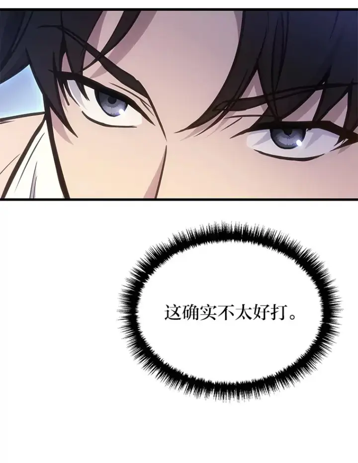 漫画《2等武神》3.林荫区青铜排位赛第99张图