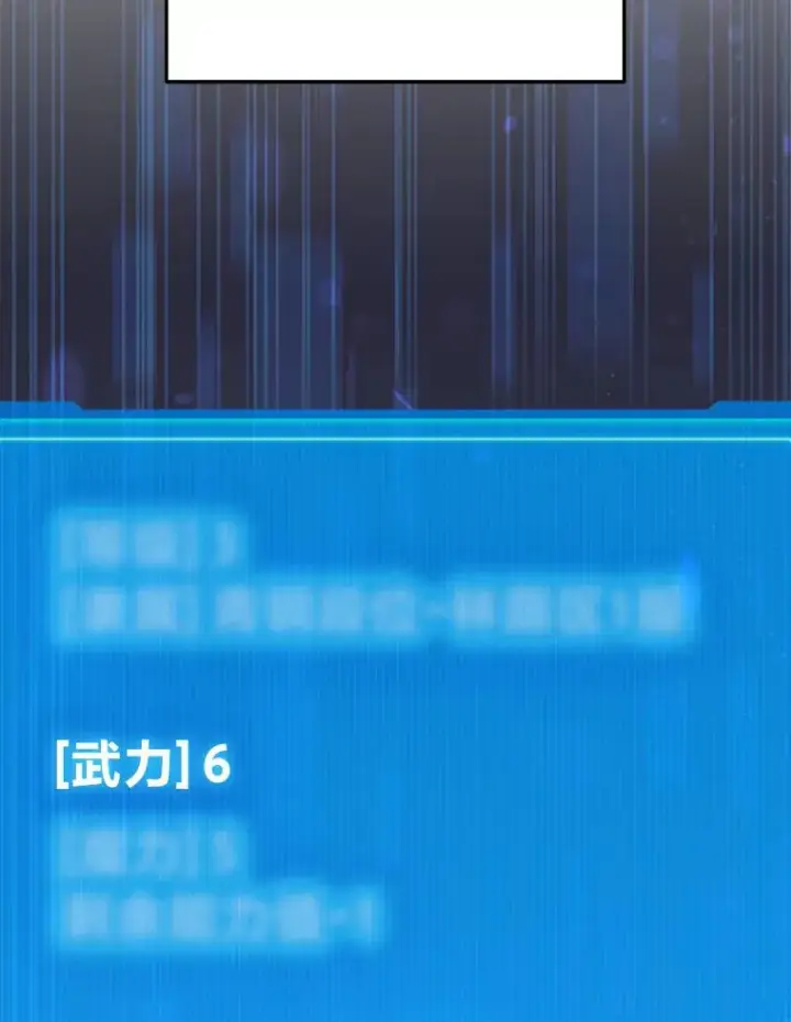 漫画《2等武神》4.排行榜第一第100张图