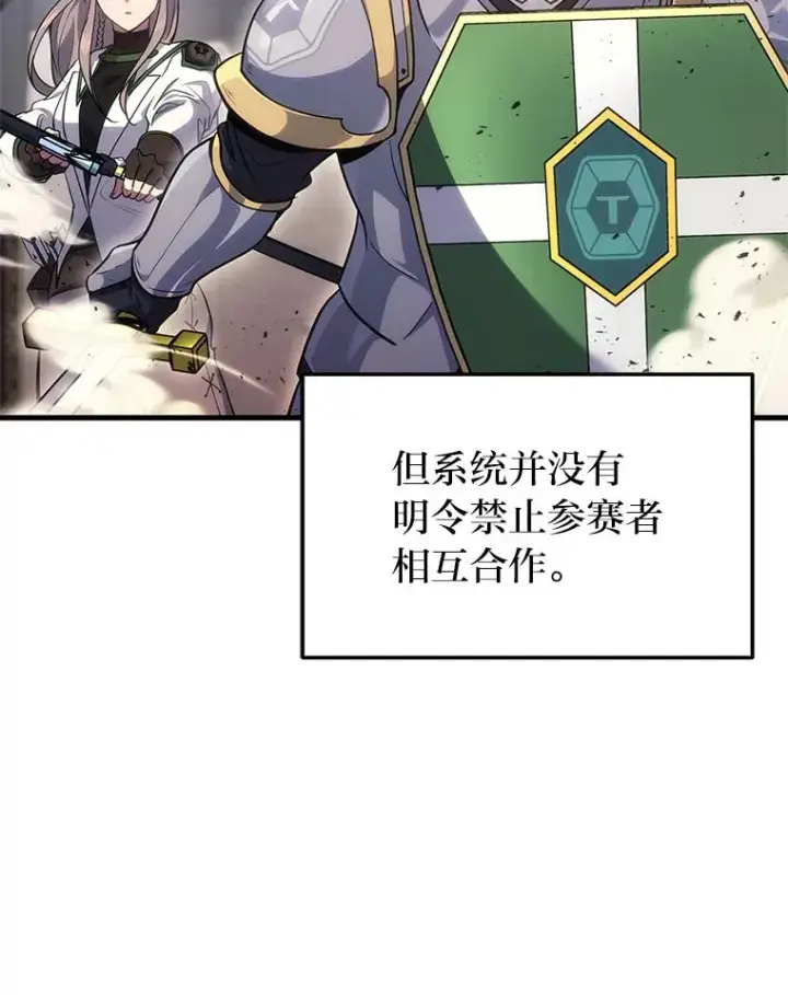 漫画《2等武神》4.排行榜第一第120张图