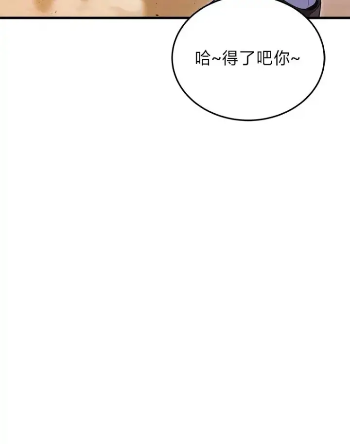 漫画《2等武神》4.排行榜第一第132张图