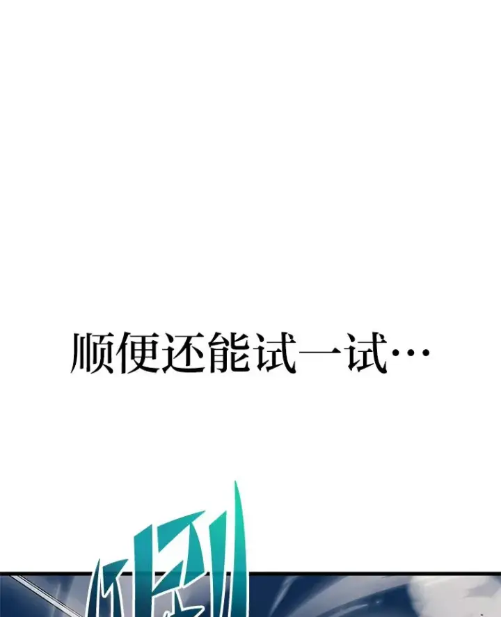 漫画《2等武神》4.排行榜第一第144张图