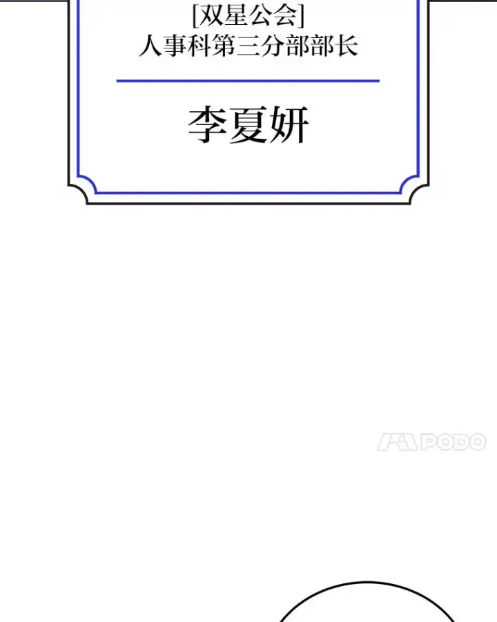 漫画《2等武神》4.排行榜第一第178张图