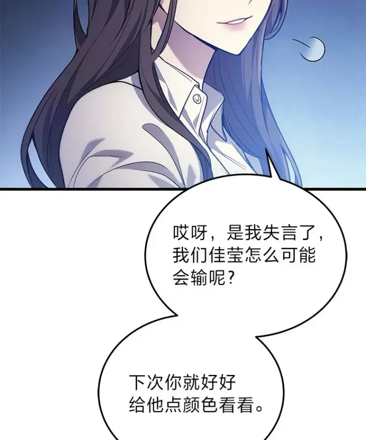 漫画《2等武神》4.排行榜第一第187张图