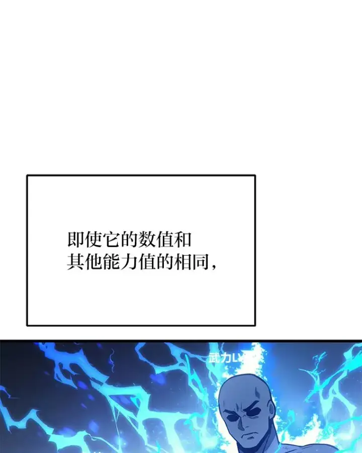 漫画《2等武神》4.排行榜第一第90张图