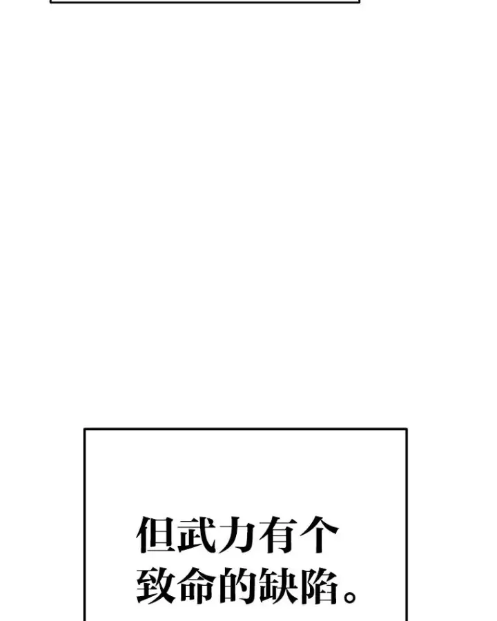 漫画《2等武神》4.排行榜第一第96张图