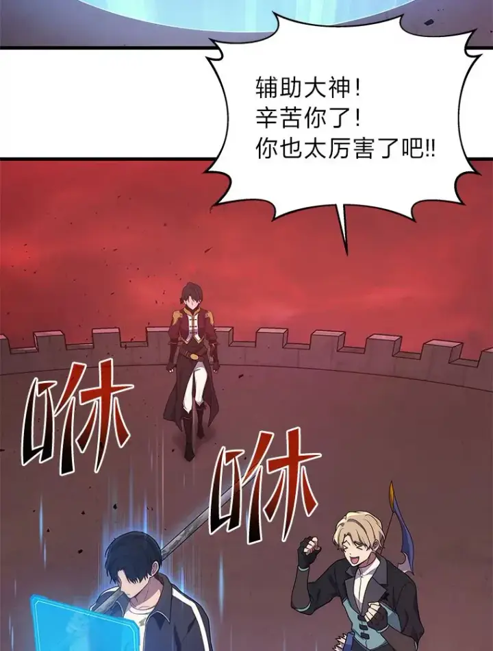漫画《2等武神》8.最后悔的事第10张图