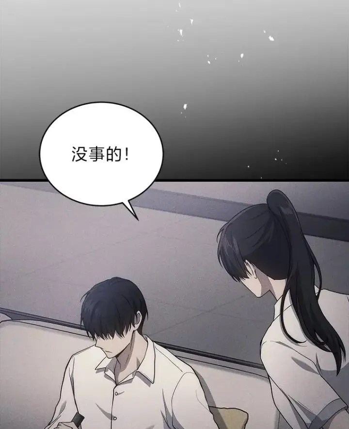 漫画《2等武神》8.最后悔的事第108张图