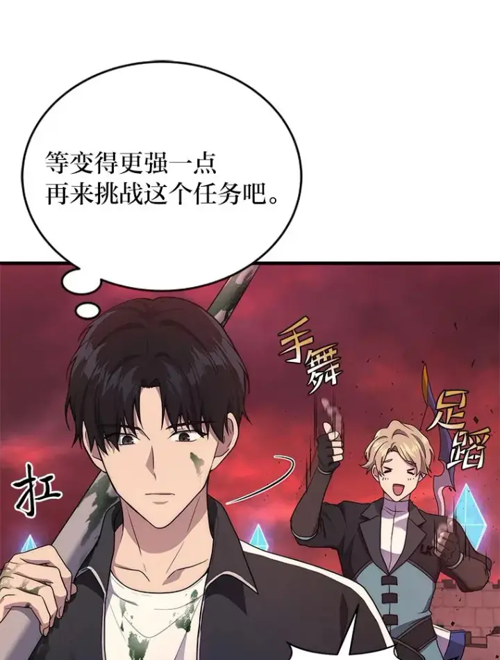 漫画《2等武神》8.最后悔的事第12张图