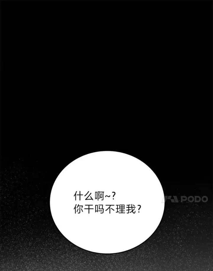 漫画《2等武神》8.最后悔的事第122张图