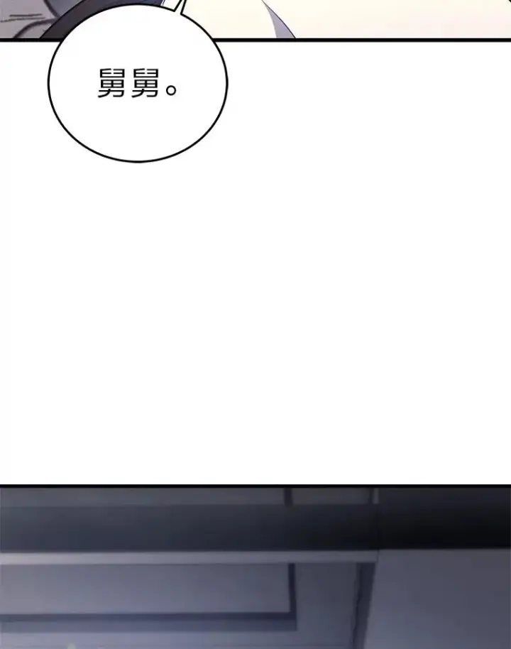 漫画《2等武神》8.最后悔的事第128张图