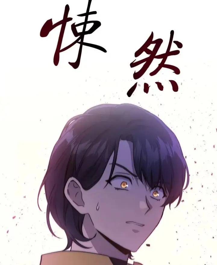 漫画《2等武神》8.最后悔的事第18张图