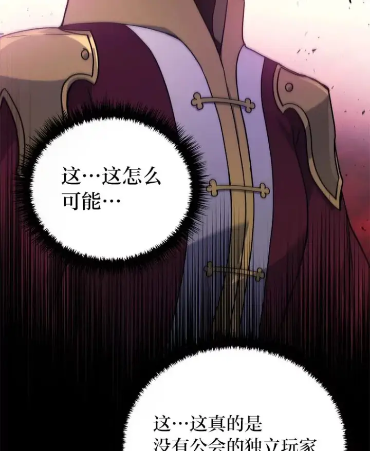 漫画《2等武神》8.最后悔的事第19张图