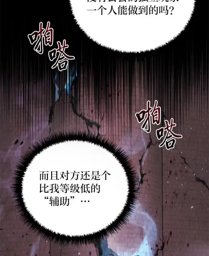 漫画《2等武神》8.最后悔的事第20张图