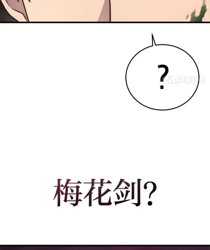 漫画《2等武神》8.最后悔的事第28张图