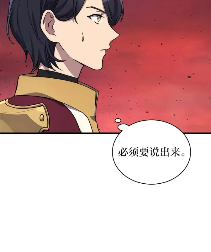 漫画《2等武神》8.最后悔的事第32张图