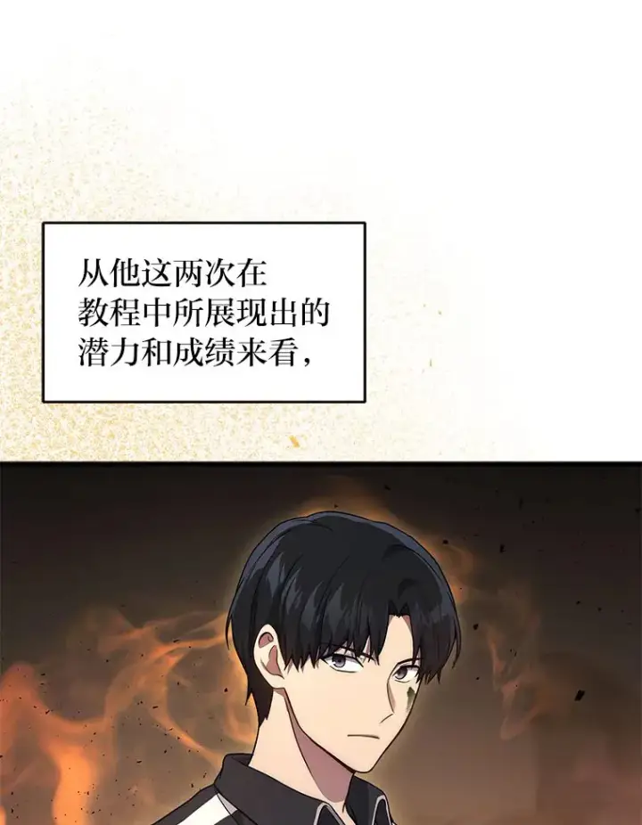 漫画《2等武神》8.最后悔的事第33张图