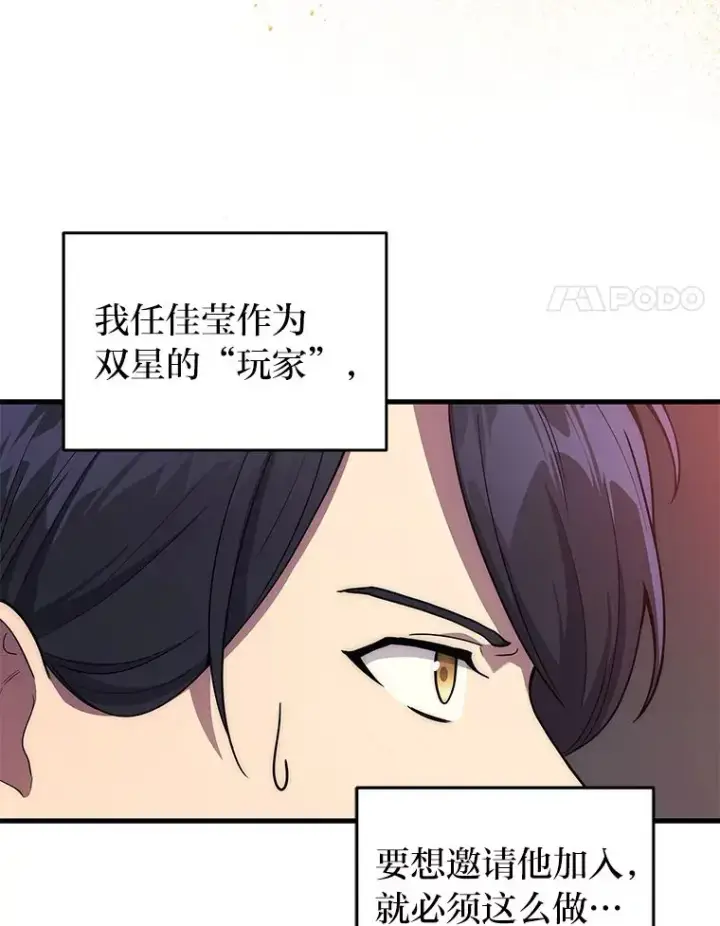 漫画《2等武神》8.最后悔的事第35张图