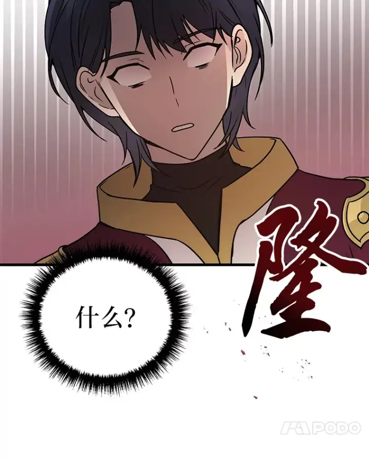 漫画《2等武神》8.最后悔的事第48张图