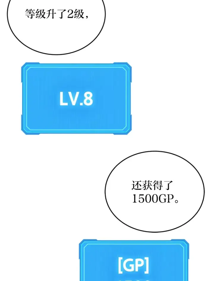 漫画《2等武神》8.最后悔的事第74张图