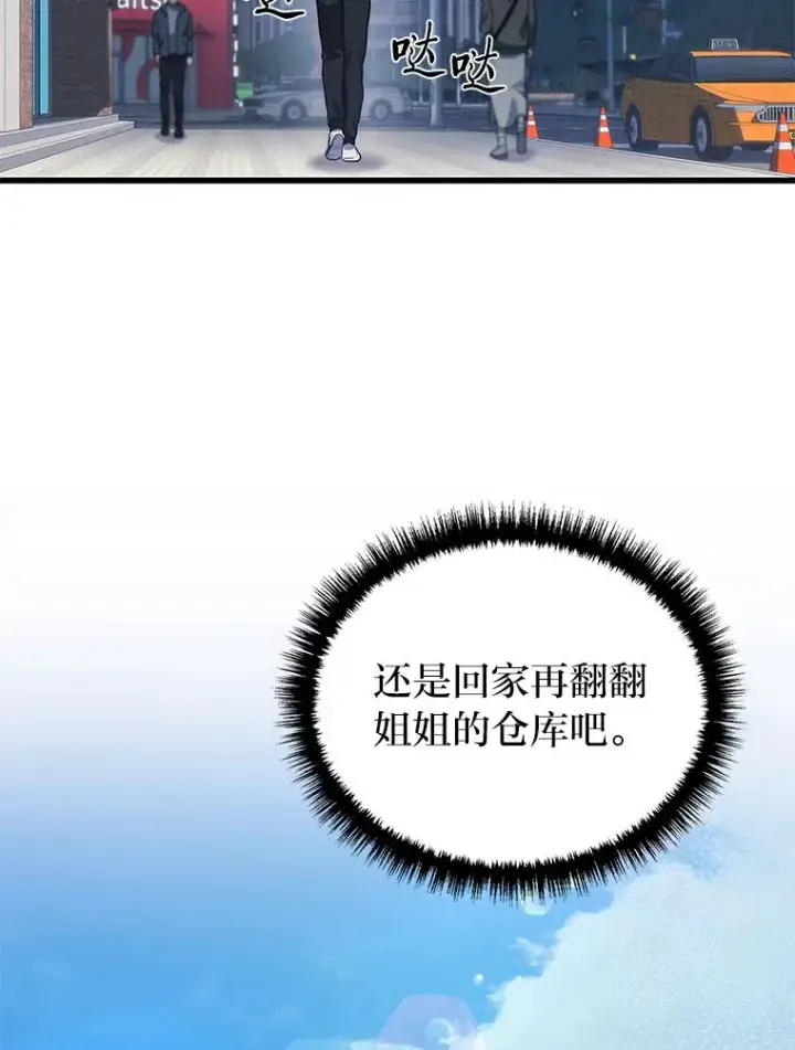 漫画《2等武神》8.最后悔的事第80张图