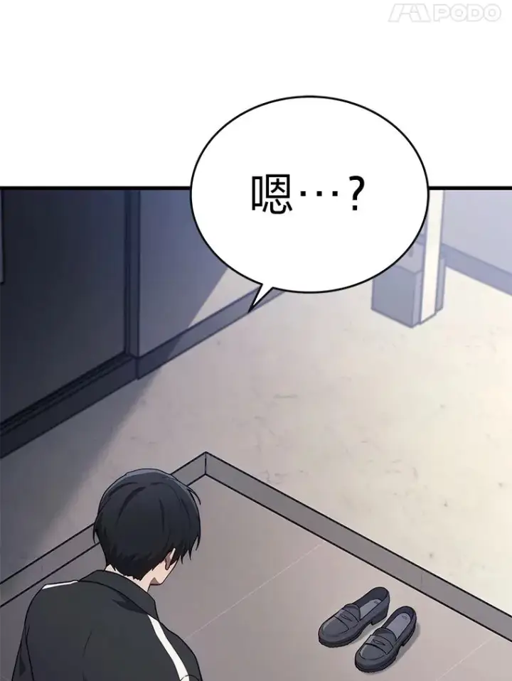 漫画《2等武神》8.最后悔的事第93张图