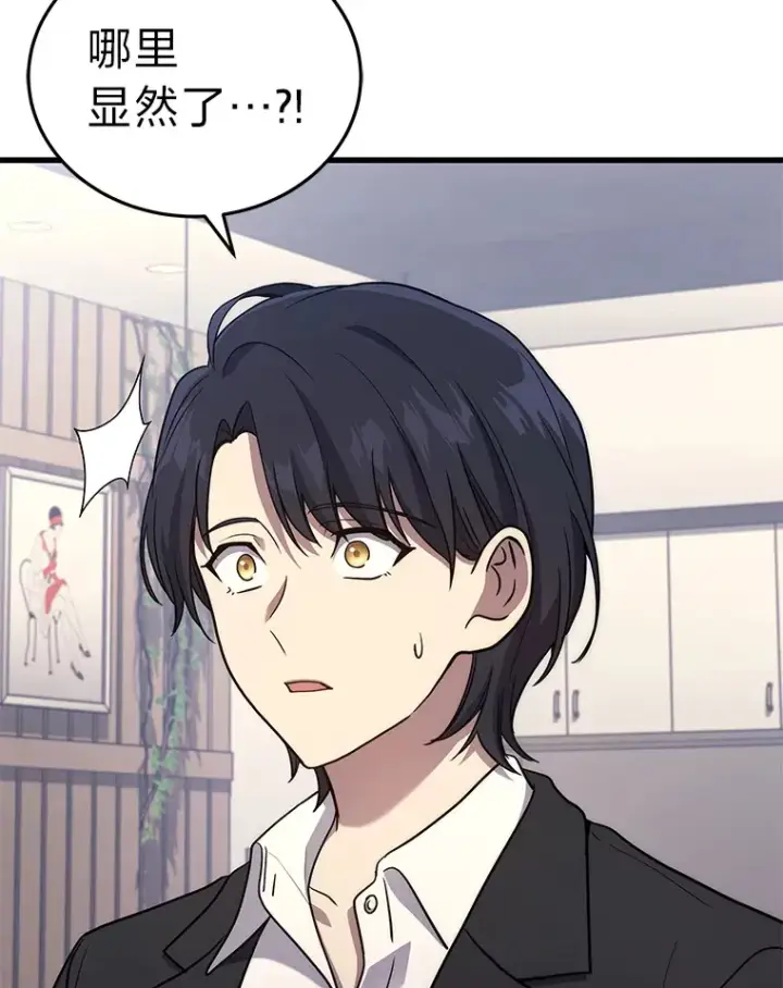 漫画《2等武神》9.直播第101张图