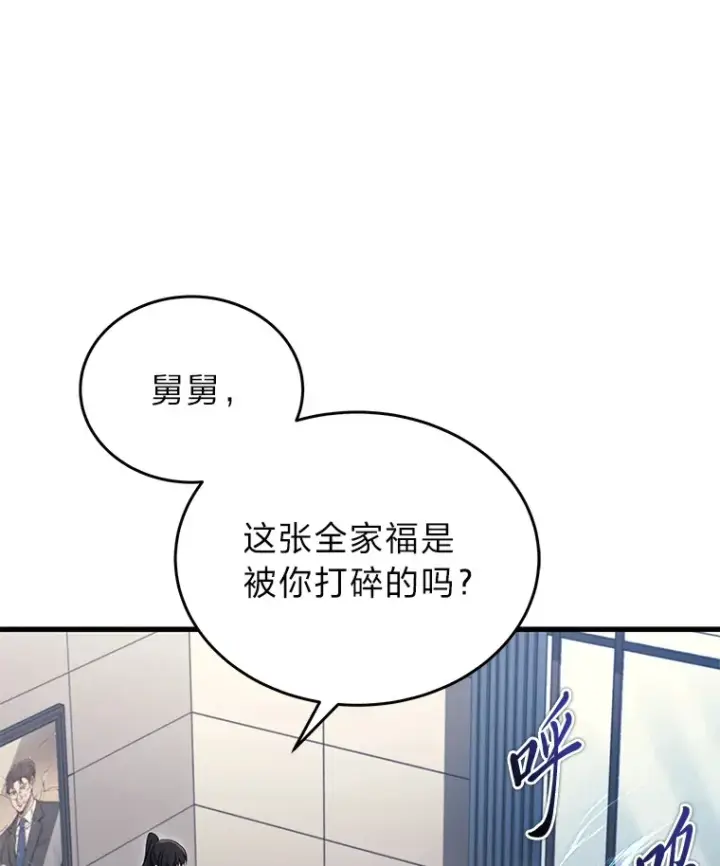 漫画《2等武神》9.直播第32张图