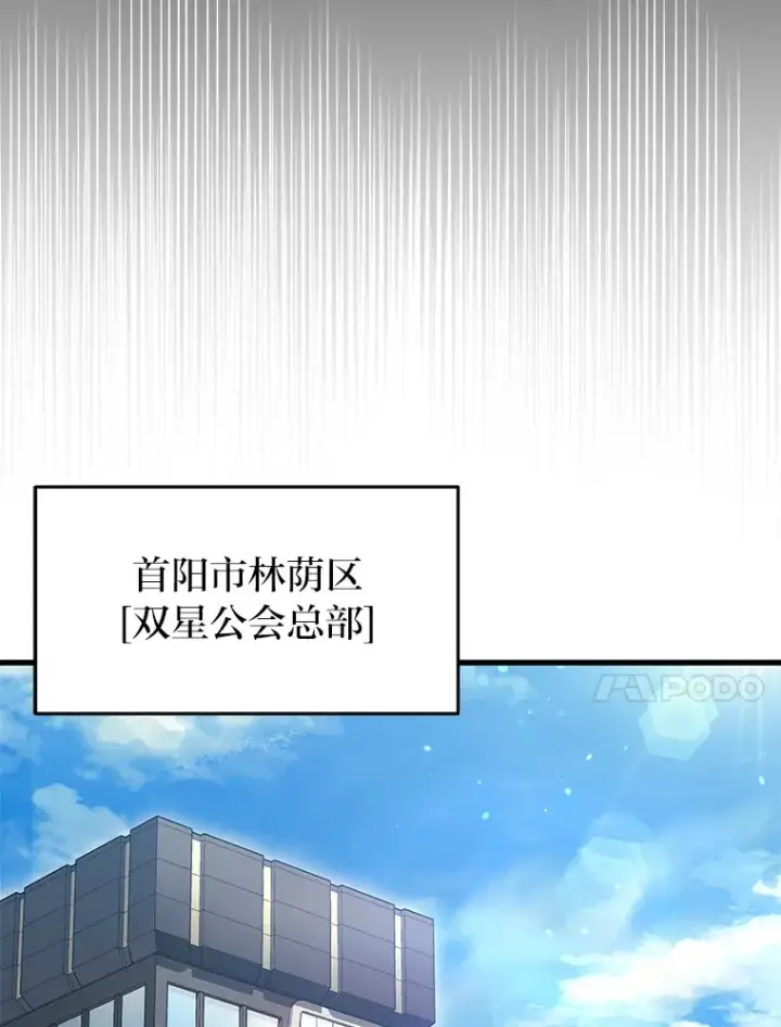 漫画《2等武神》9.直播第71张图