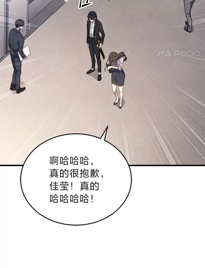漫画《2等武神》9.直播第78张图