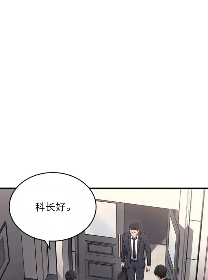 漫画《2等武神》11.主播对战第12张图