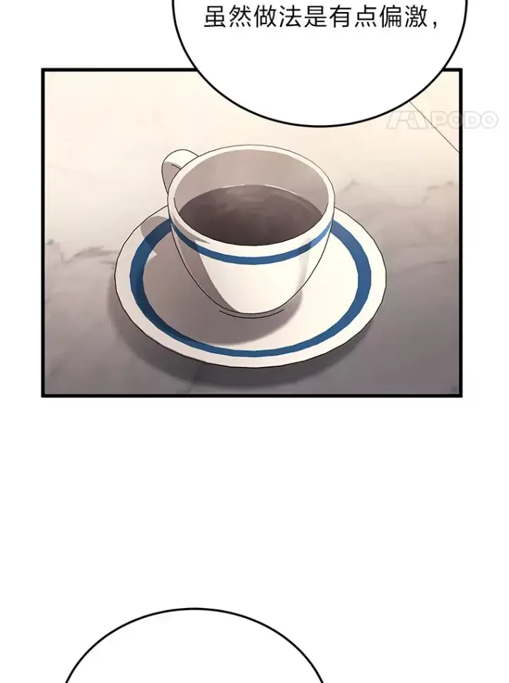 漫画《2等武神》11.主播对战第17张图